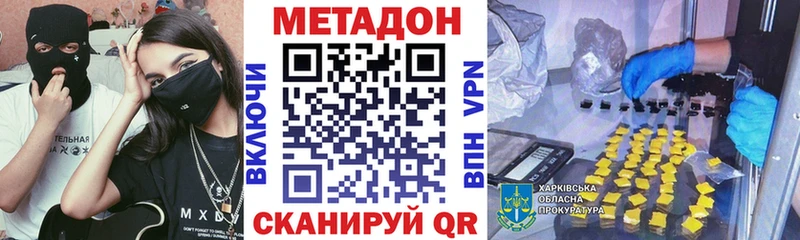 Метадон мёд даркнет сайт Смоленск